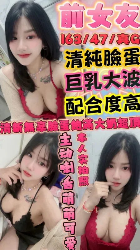 新竹定點茶-前女友