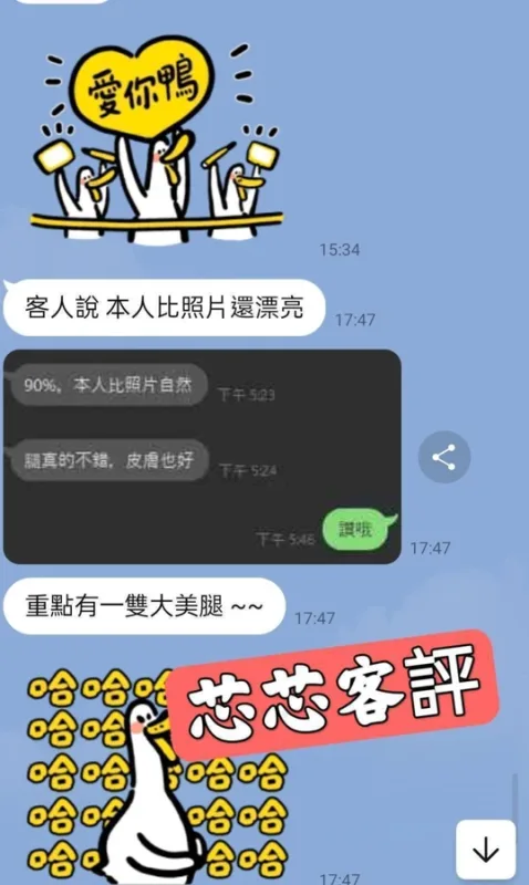 台北定點茶-芯芯