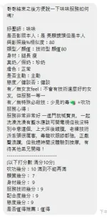 新北定點茶-味味