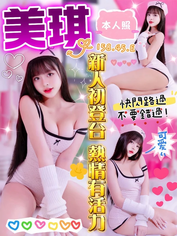 台中定點茶-美琪