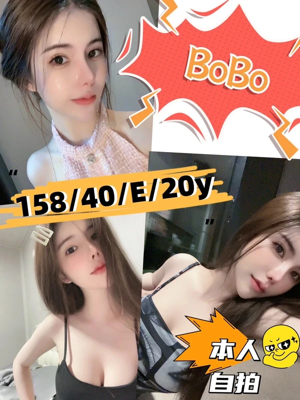 新竹定點茶-BoBo