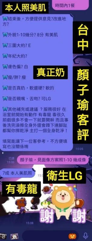 台中定點茶-顏子瑜