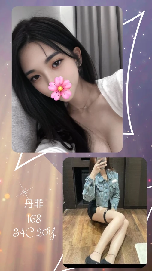 台北外送茶-丹菲 台北外送茶-丹菲