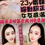新竹定點茶-妹仔