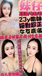 新竹定點茶-妹仔