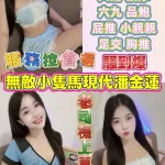 彰化定點茶-筱原愛