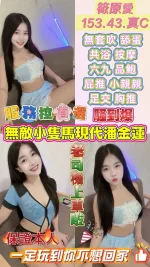 彰化定點茶-筱原愛