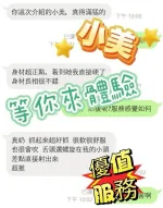 嘉義外送茶-小美