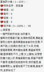 桃園定點茶-安西澪
