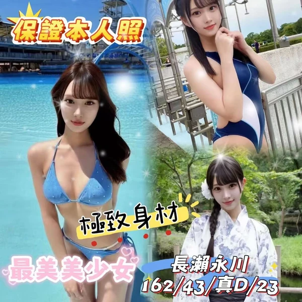 台中定點茶-長瀨永川