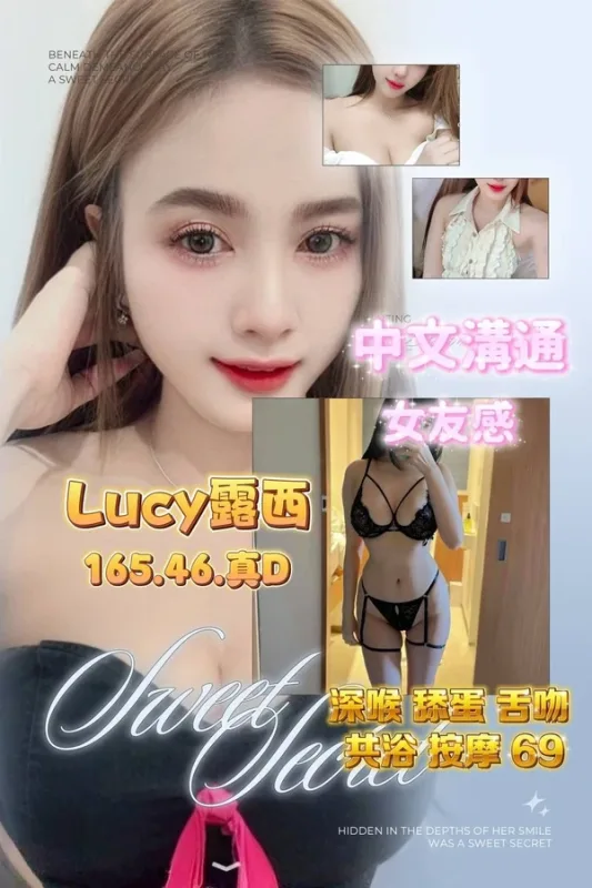 桃園定點茶-Lucy露西