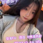 台南外送茶-潔兒