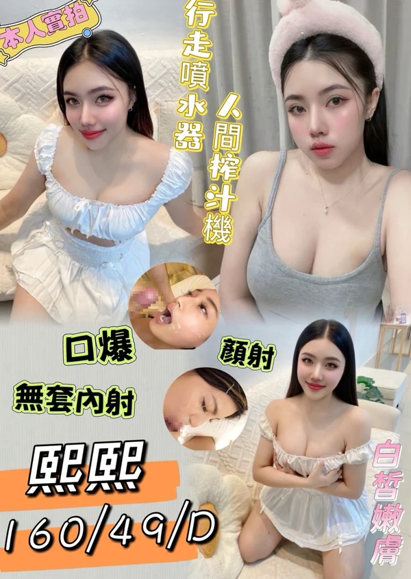 高雄定點茶-熙熙 高雄定點茶-熙熙