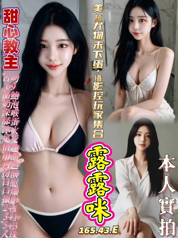 高雄定點茶-露露咪