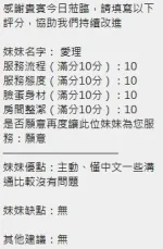 新竹定點茶-愛理