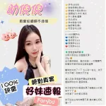 台北定點茶-幼倪倪