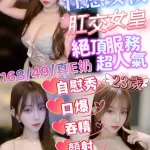 新竹定點茶-菲兒
