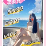 新竹外送茶-王姿允