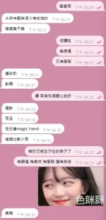 新竹定點茶-潔希