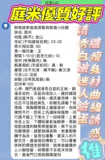 新竹定點茶-庭米