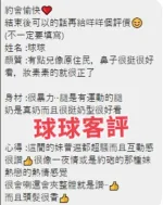 台中外送茶-球球