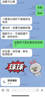 台東定點茶-球球