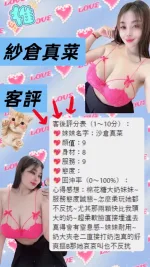 桃園定點茶-紗倉真菜