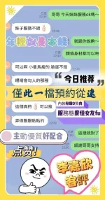 台南定點茶-李嘉欣