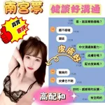 苗栗定點茶-南宮葶