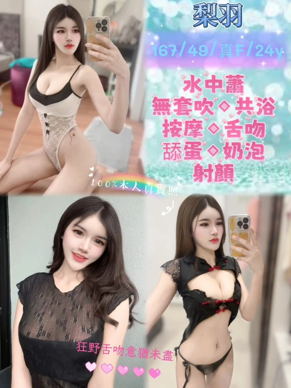 新北定點茶-梨羽