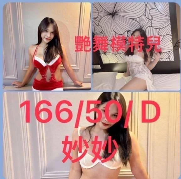 嘉義外送茶-妙妙 嘉義外送茶-妙妙