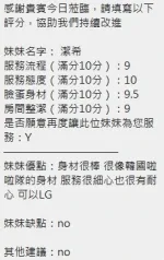 新竹定點茶-潔希
