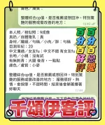 高雄定點茶-千頌伊