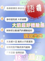 南投定點茶-語萌