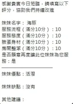 新竹定點茶-海豚