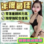 台中定點茶-白馥