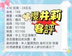 高雄定點茶-櫻井莉