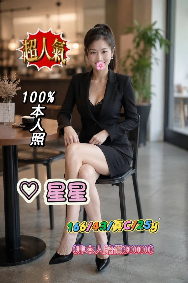 台中外送茶-星星 台中外送茶-星星