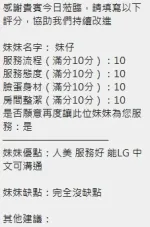 新竹定點茶-妹仔