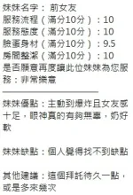 新竹定點茶-前女友