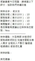 新竹定點茶-前女友