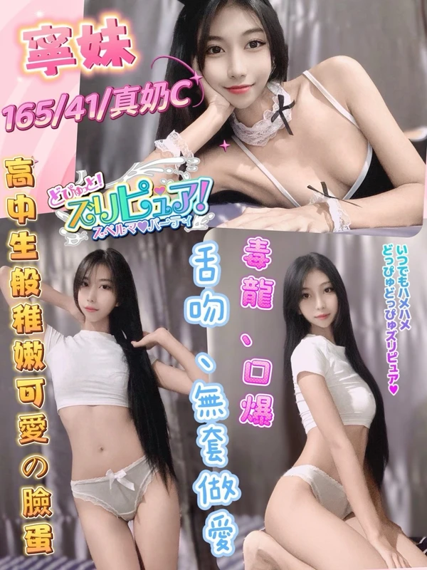 彰化定點茶-寧妹