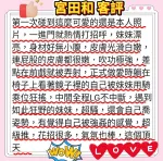 台南外送茶-宮田和