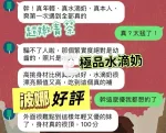 台中定點茶-波娜