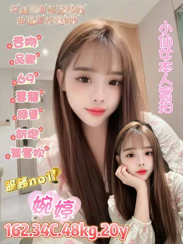 台北定點茶-婉婷
