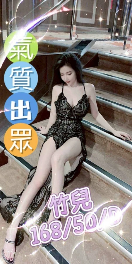 台中外送茶-竹兒 台中外送茶-竹兒