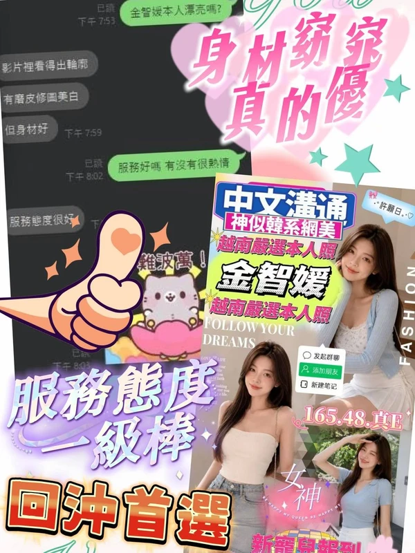 嘉義定點茶-金智媛