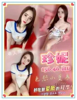 台中定點茶-珍妮