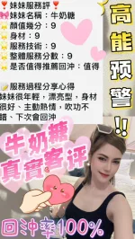 嘉義定點茶-牛奶糖