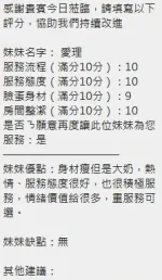 新竹定點茶-愛理